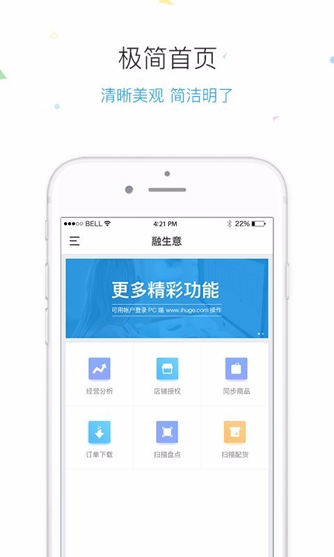 融生意厦门app跨平台开发平台