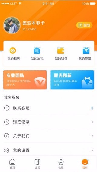 茹寓杭州山东app开发