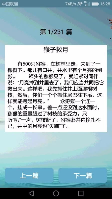 搞笑段子大全(1)