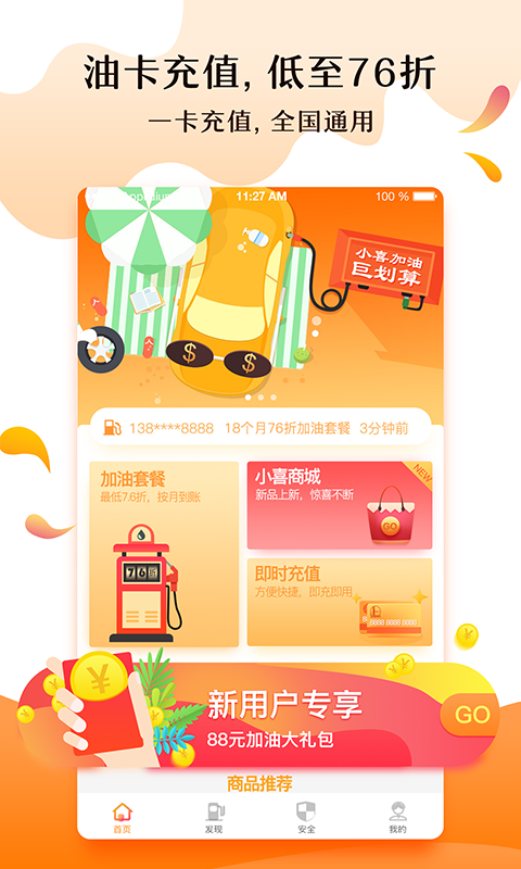 车小喜云南手机客户端app开发