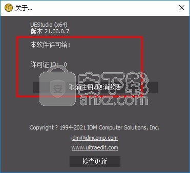 UEStudio 21中文