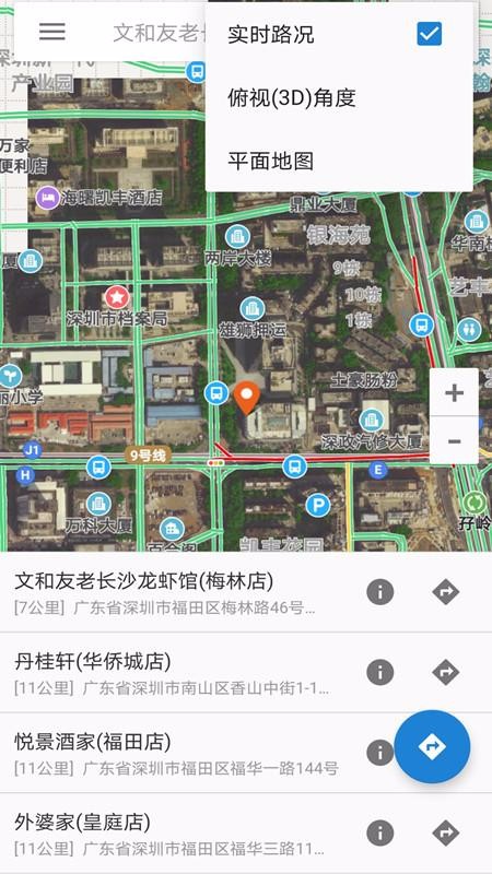 百斗地图卫星导航信阳企业开发app