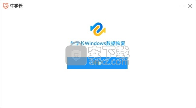 牛学长Windows数据恢复