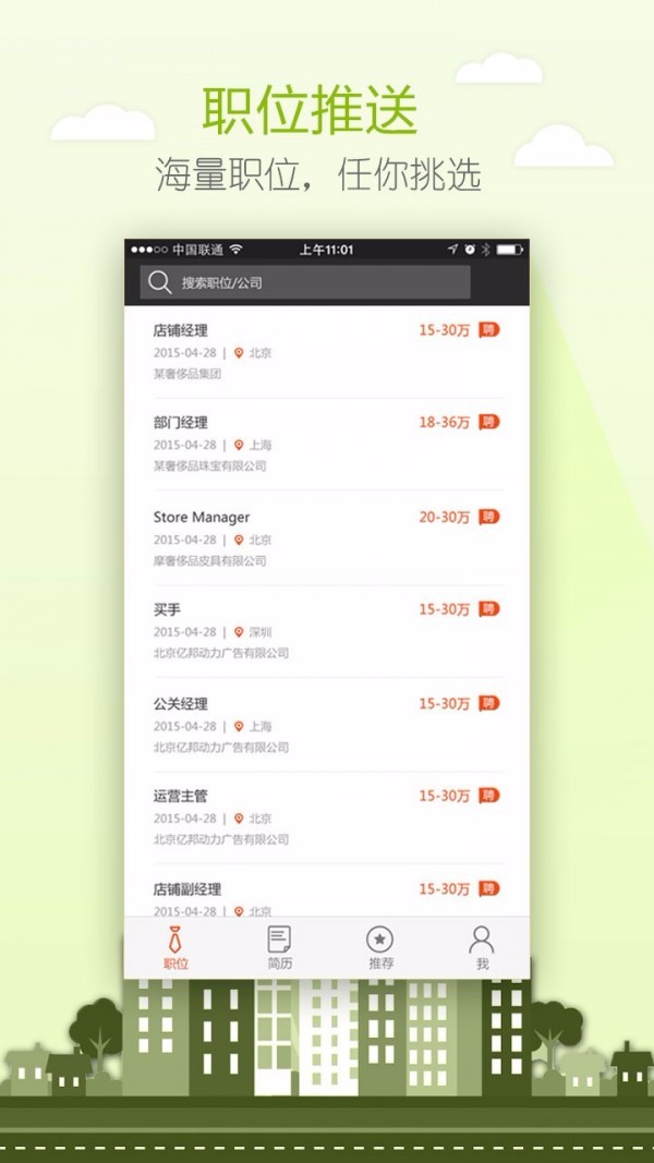 我推网西安app开发都用什么