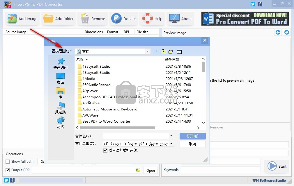 FM JPG To PDF Converter Free(免费JPG转PDF转换器)