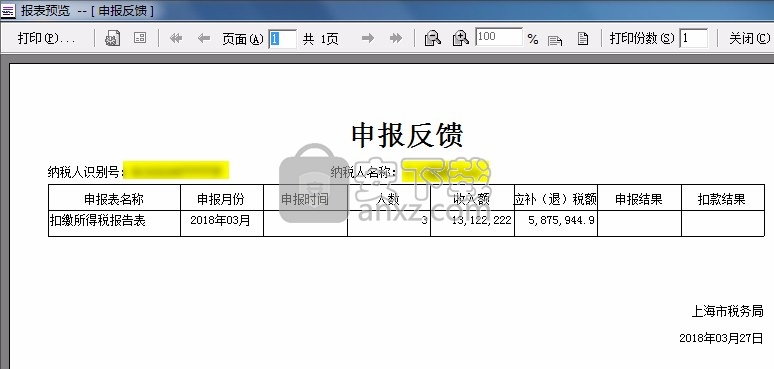 甘肃自然人电子税务局扣缴端