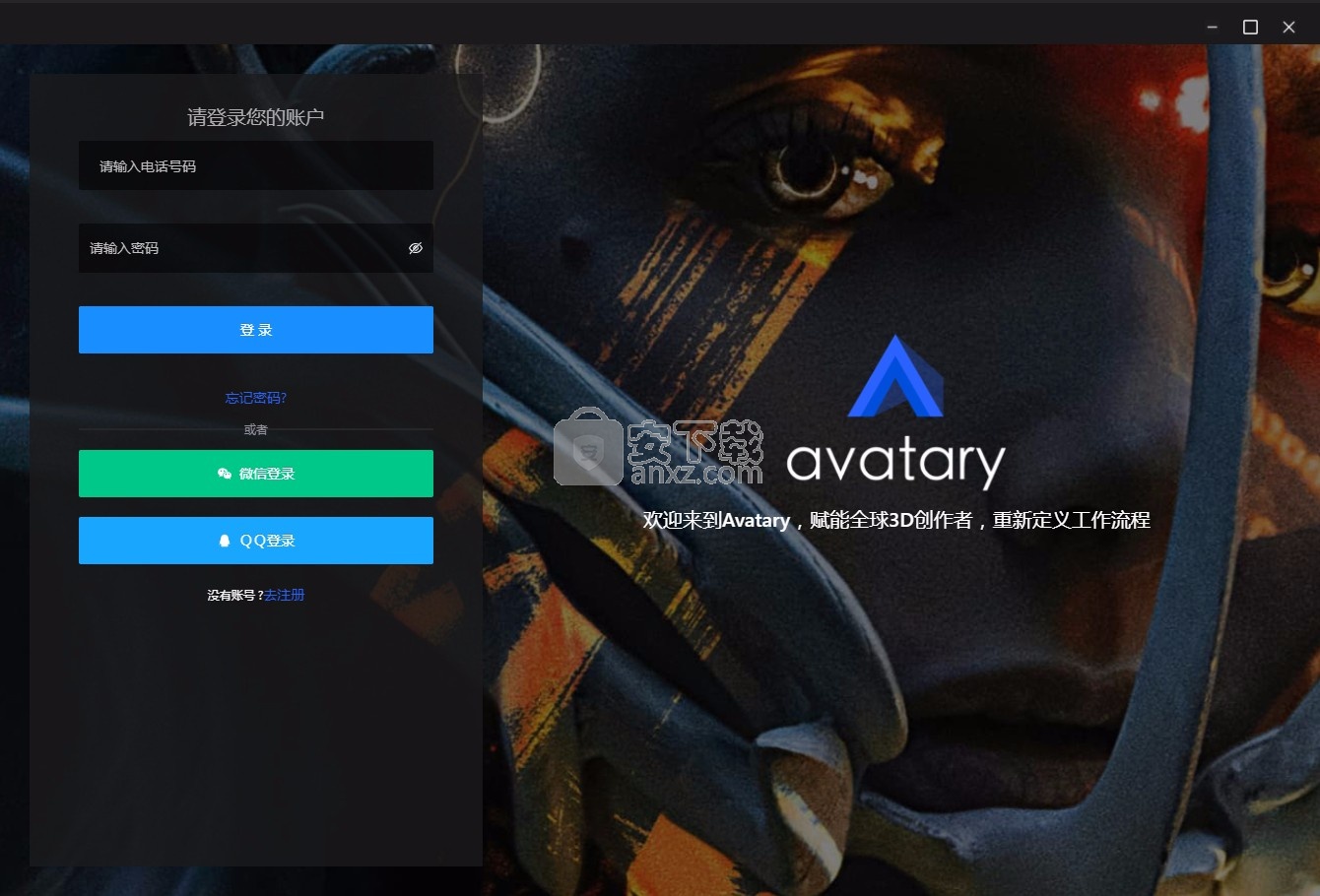 avatary下載-3d面部動畫製作軟件 v1.2.0 官方版 - 安下載