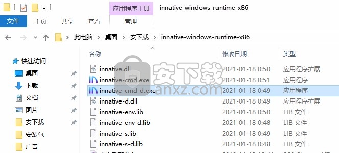 innative(AOT编译器)