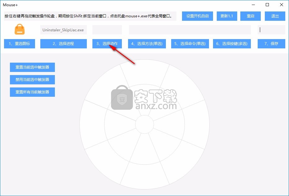 Mouse+(鼠标增强工具)