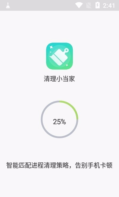 清理小当家(2)