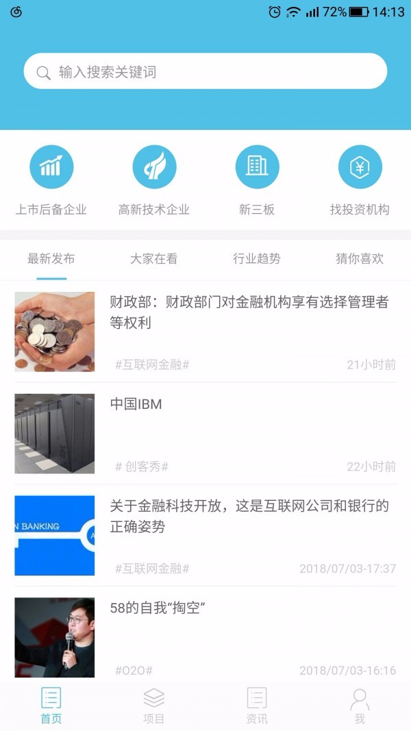创业风重庆商城app的开发