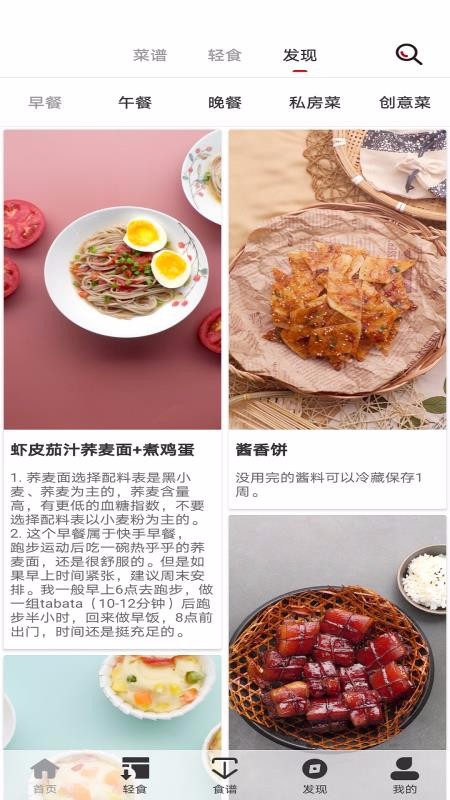 轻食减肥(4)