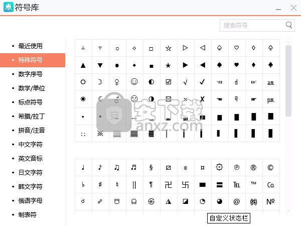 章鱼输入法