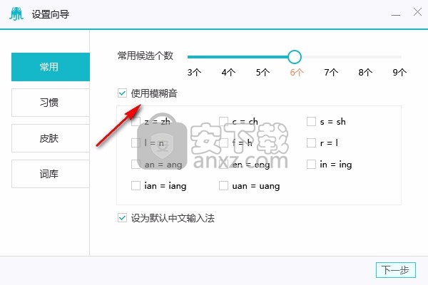 章鱼输入法