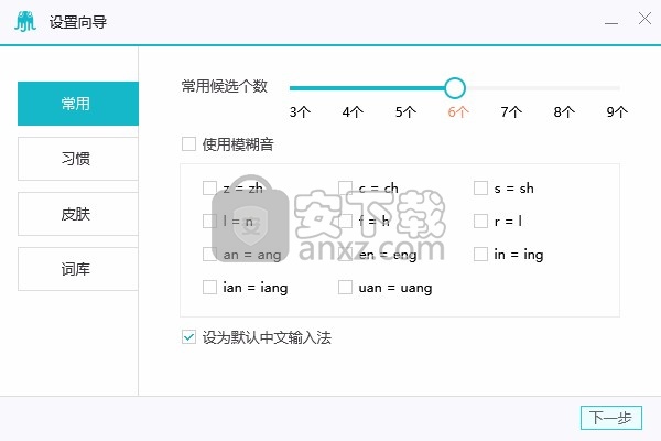 章鱼输入法