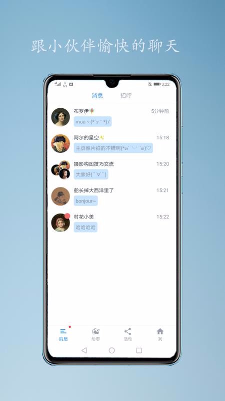 咖摄会银川程序app开发
