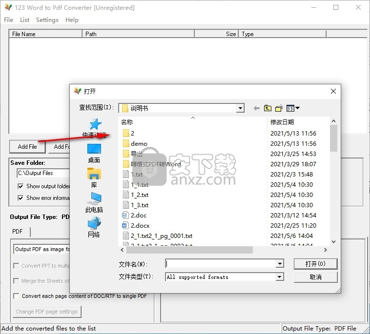 123 Word to Pdf Converter(Word转PDF转换器)