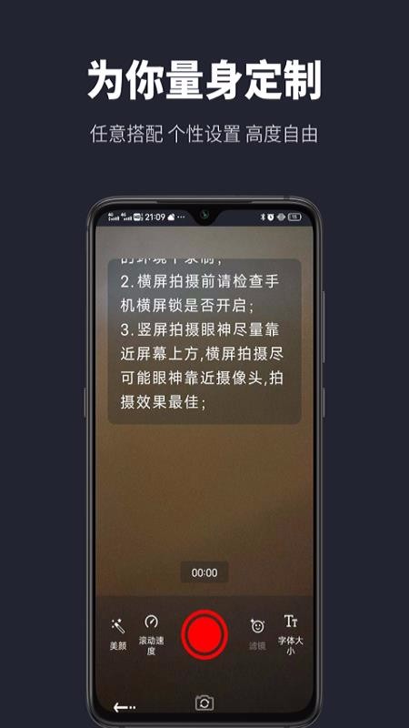 达人提词器北京app开发平台哪里好