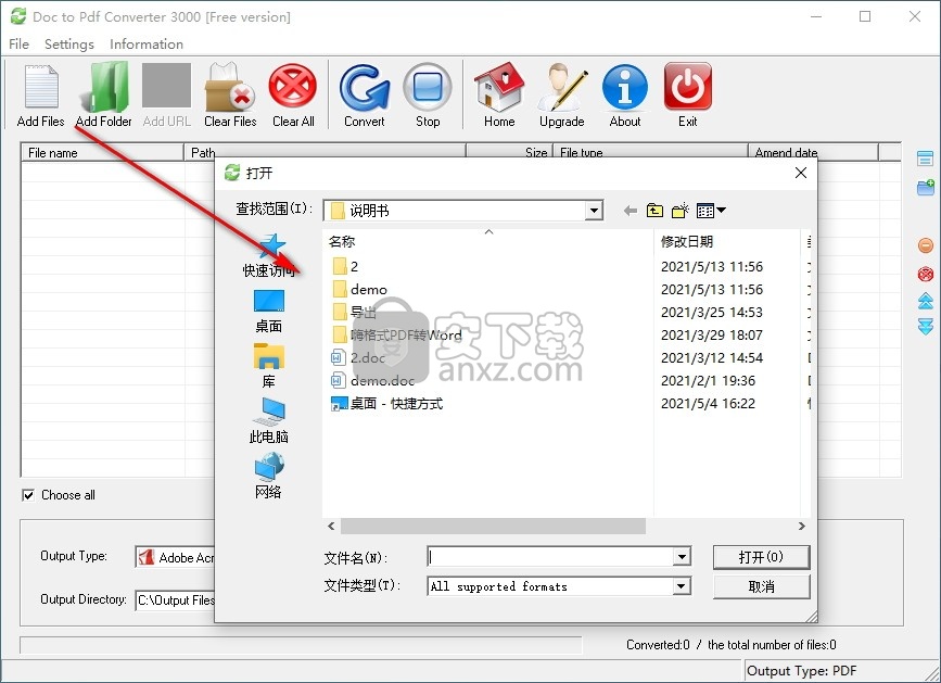 Doc to Pdf Converter 3000(DOC转PDF转换器)