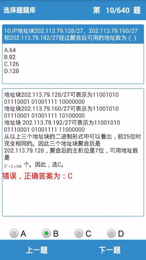 计算机三级掌上通(1)