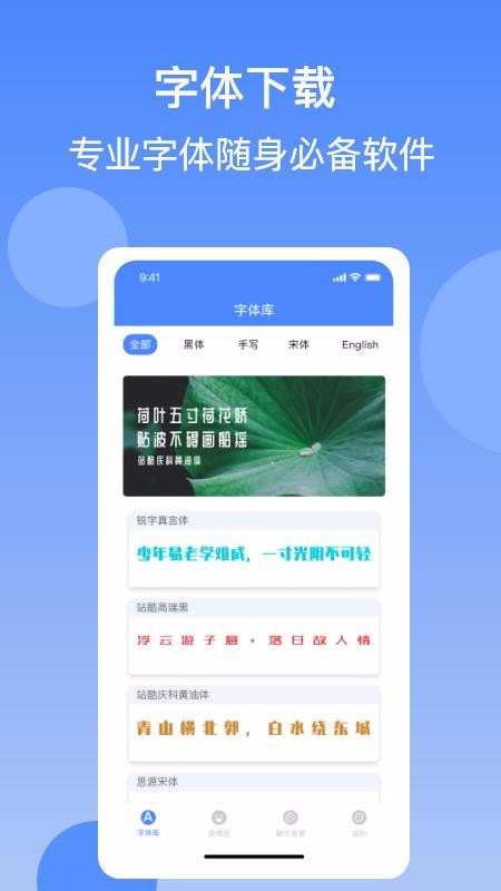 免费字体下载安徽eclipse开发安卓app