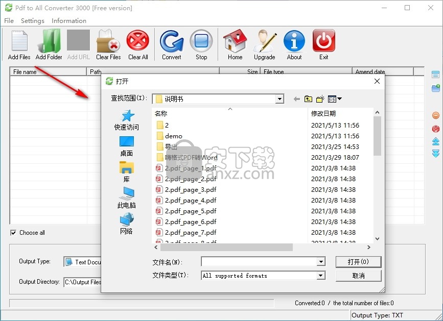Pdf to All Converter 3000(全能PDF转换器)