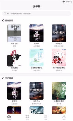 悦书轩兰州开发一套app多少钱
