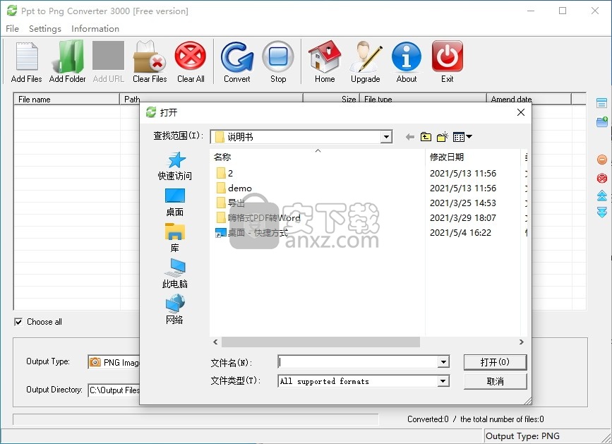 Ppt to Png Converter 3000(PPT转PDF转换器)