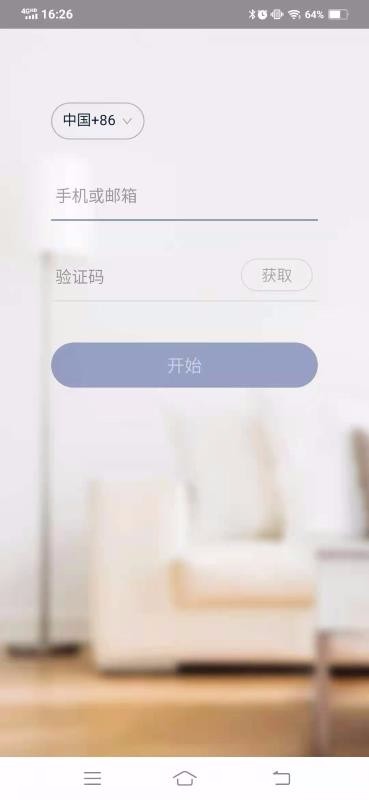 智能取暖器APP