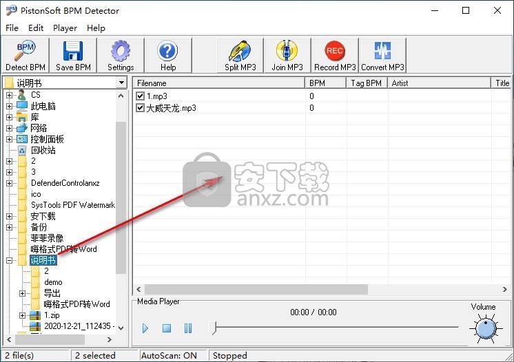 Pistonsoft BPM Detector(免费BPM检测器)