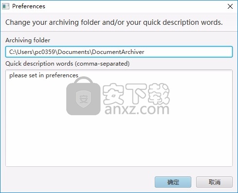 Document Archiver(文件管理系统)