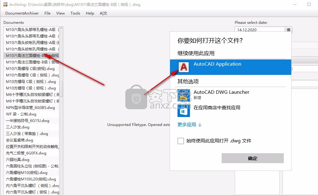 Document Archiver(文件管理系统)