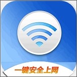 万能WIFI清理管家极速版
