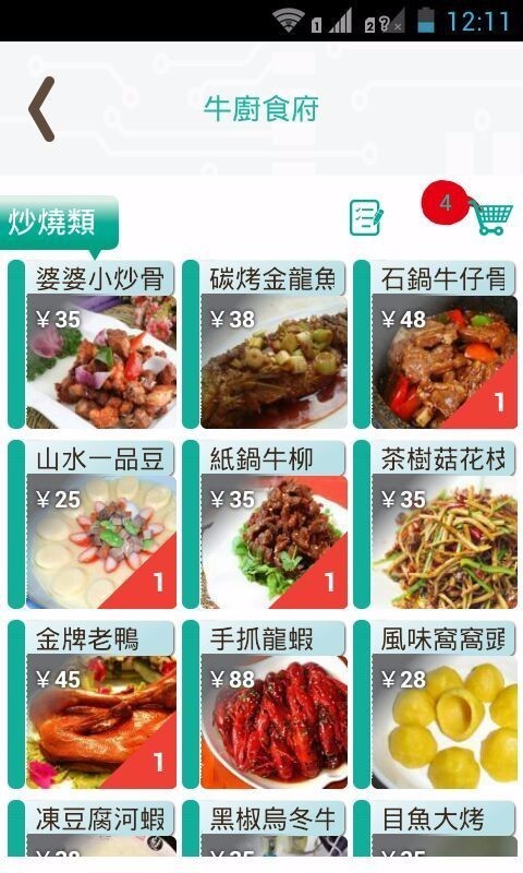 美食狗仔队(3)