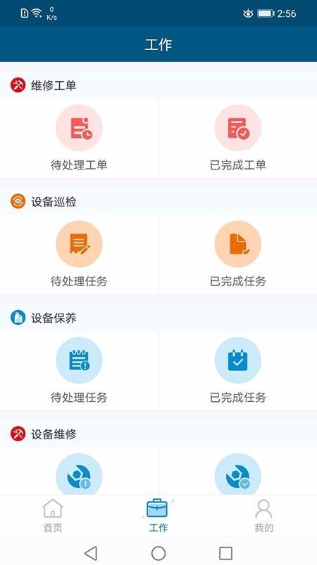 云住服务临沂app如何开发