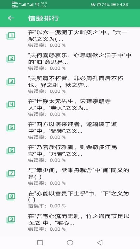 推拿按摩学主治医师题(3)