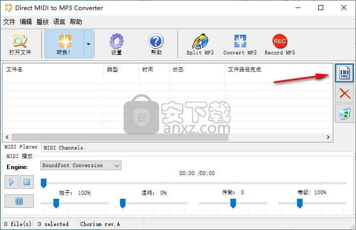 Direct MIDI to MP3 Converter(MIDI转MP3转换器)