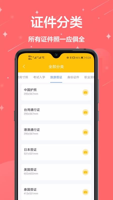 免费证件福建苹果app开发公司
