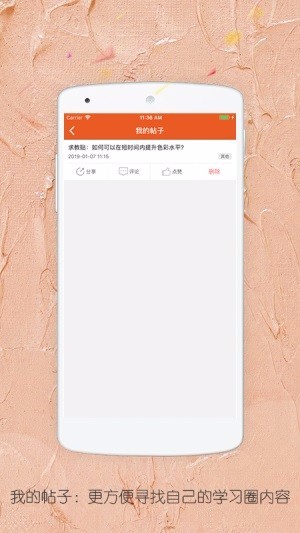 四禾美术应用app开发平台