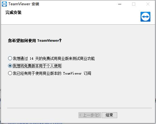 teamviewer15 64位