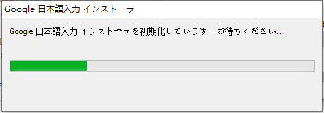 谷歌日语输入法