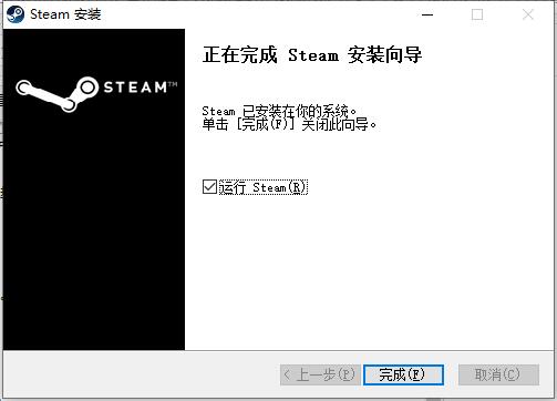 steam客户端