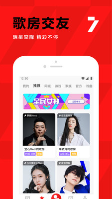 全民K歌免费正版贵阳手机游戏app开发
