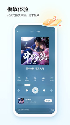 酷狗听书最新版揭阳手机app开发与制作