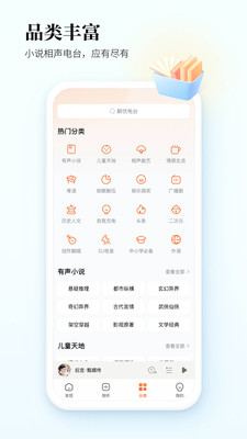 酷狗听书最新版揭阳手机app开发与制作