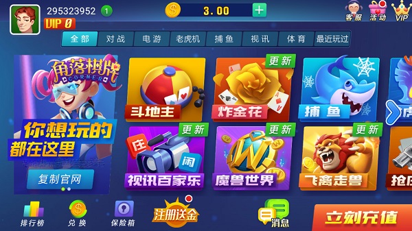 角落棋牌极速版