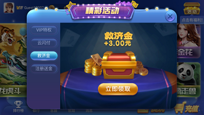 娱乐神殿