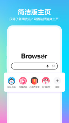 360浏览器手机版赤峰app实战开发