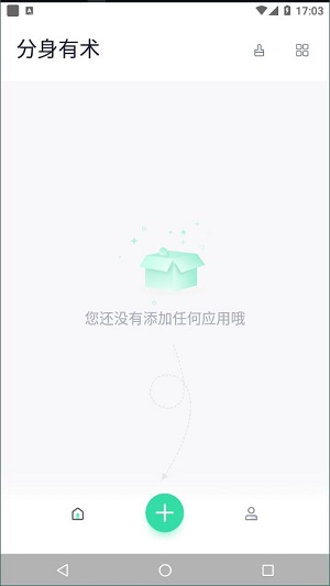 分身有术Pro64位插件南京贵州app开发