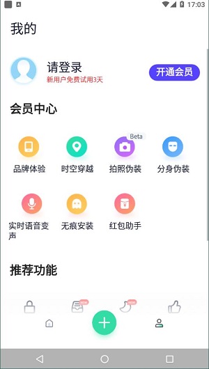 分身有术Pro64位插件南京贵州app开发